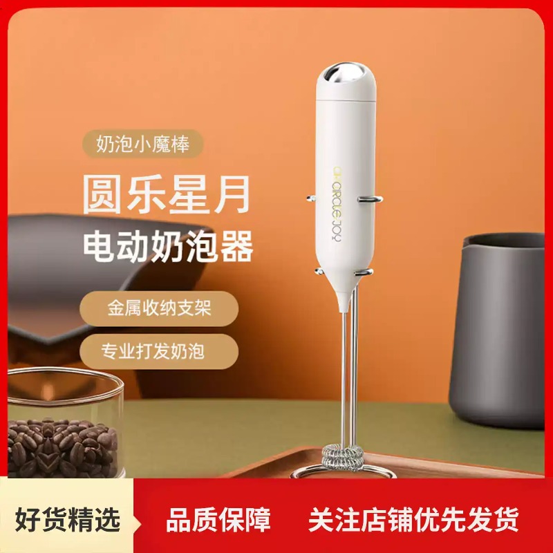 Электрический вспениватель мол – обзор и цена Electric Milk Frother Handheld